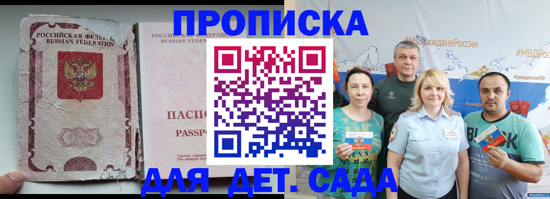 прописка поиск в Сланцах