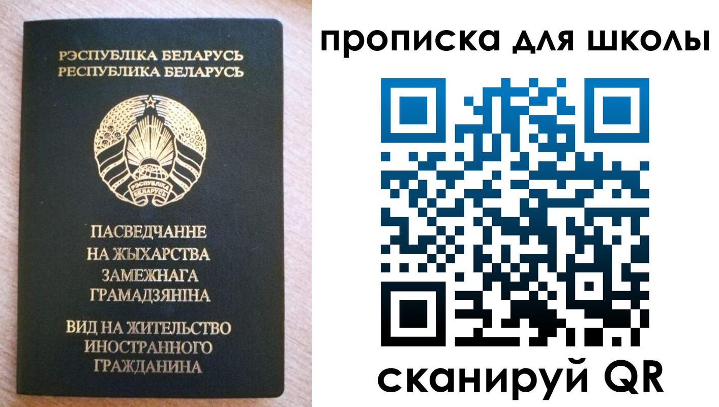 регистрация для школы в Сланцах
