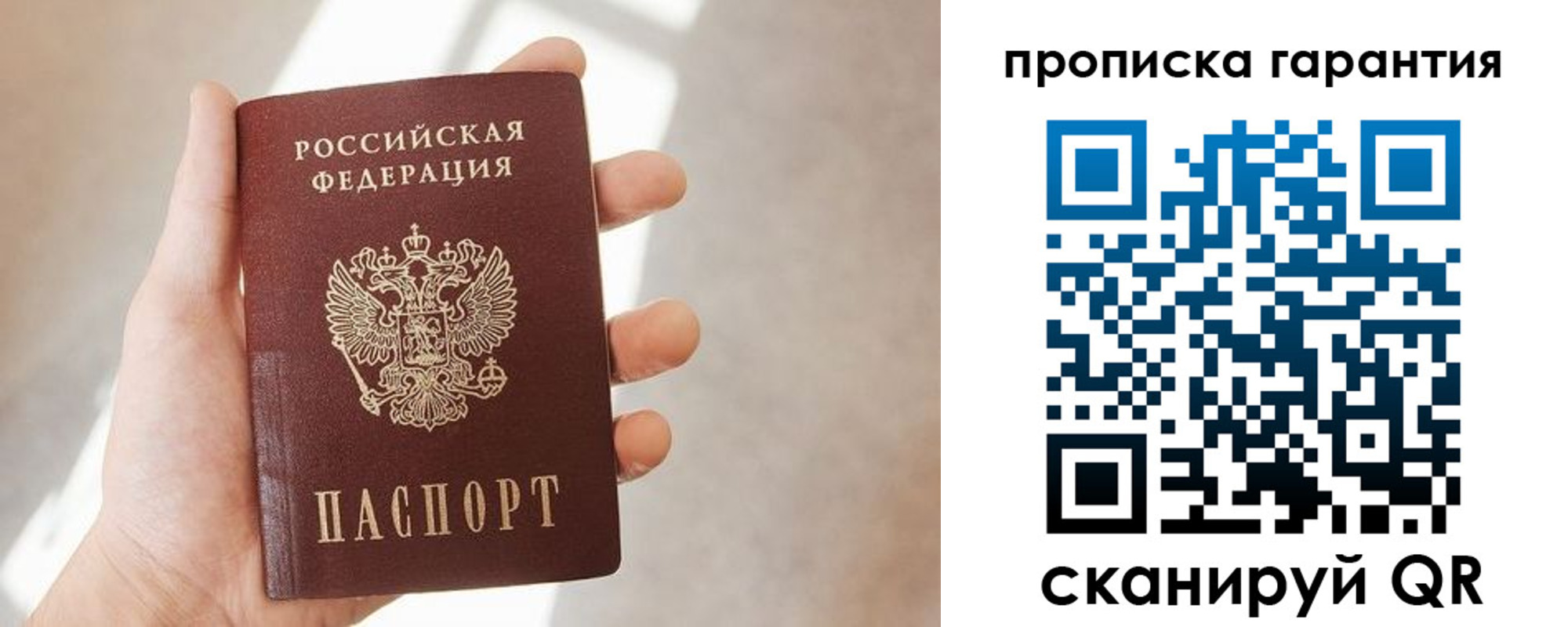 временная регистрация недорого в Сланцах