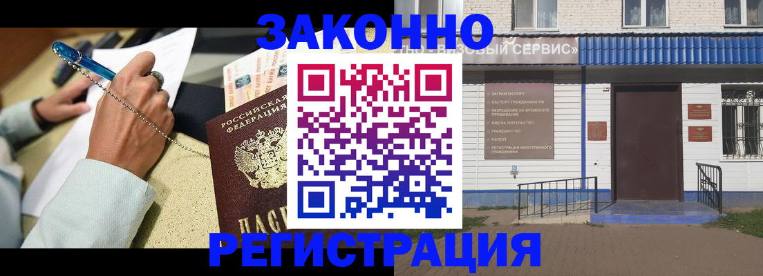 миграционный учет в Сланцах