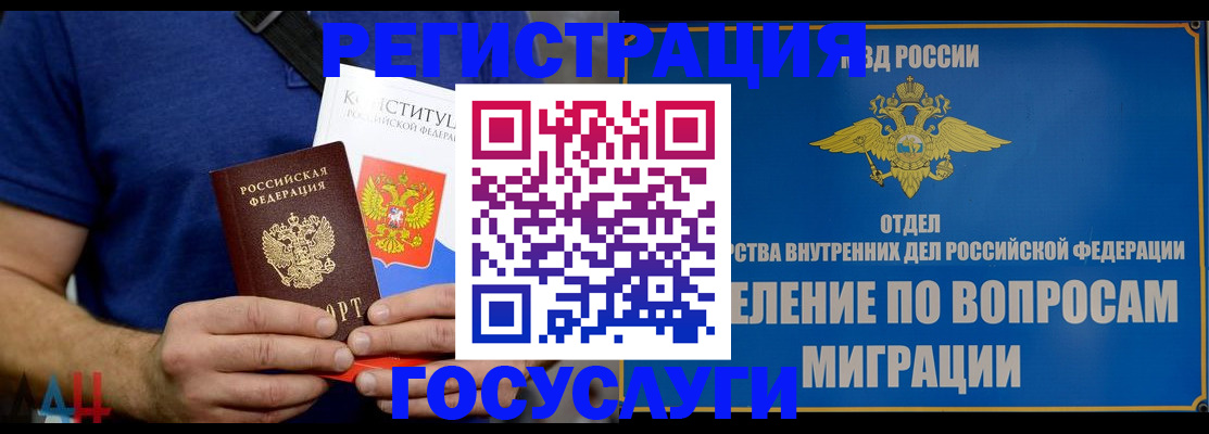 прописка ребенка в Сланцах