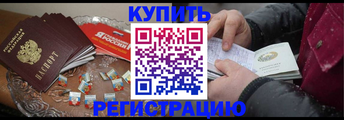 миграционный учет в Сланцах