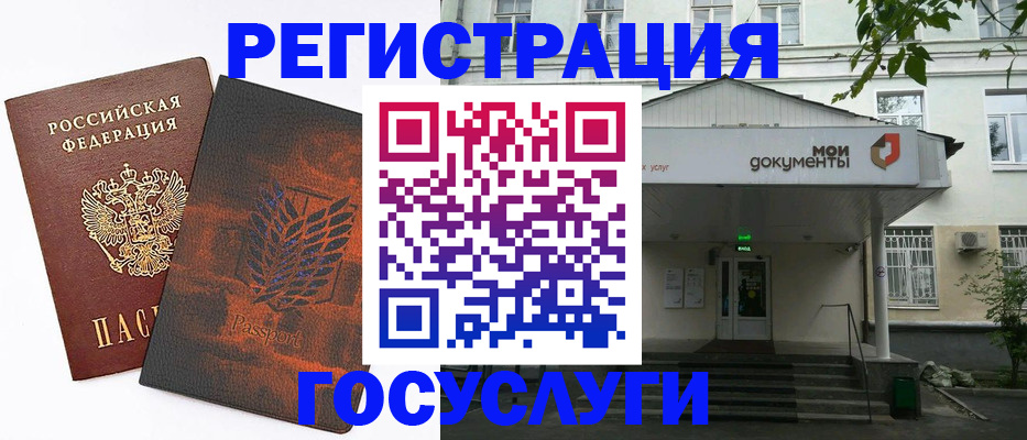 временная регистрация госуслуги в Сланцах