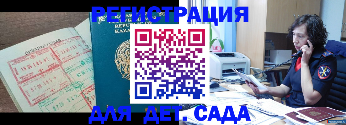 купить прописку в Сланцах