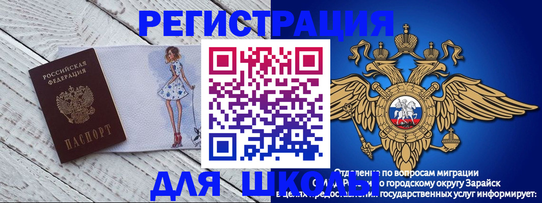 прописка паспорт в Сланцах