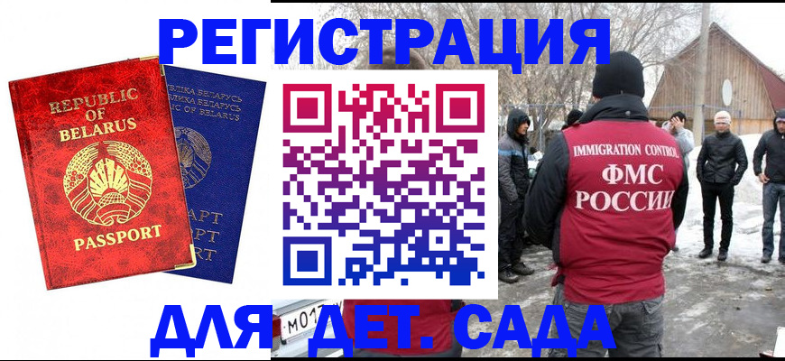 временная регистрация собственник в Сланцах